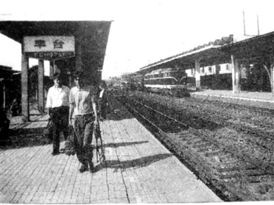 丰台火车站站台 供图/王又芳